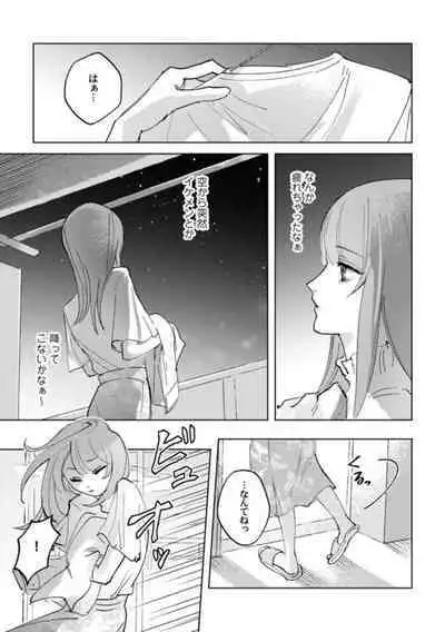 [Shiroha Reba] Makai no Ouji-sama ni Yona Yona Kyuuai (※Junjou) Sareteimasu 1