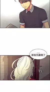[Serious] Domesticate the Housekeeper 调教家政妇 Ch.29~36 [Chinese]