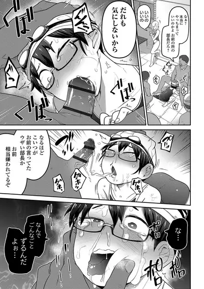 Ippai Sakebu Kimi ga Suki