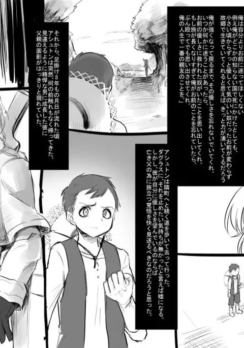 Bishoujo Vampire ni Bonyuu Drink Bar ni sareru Hanashi Complete