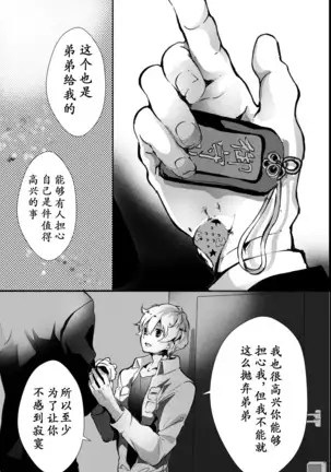 I have to offer my body for the debt left by my father.