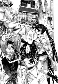 [Zero no Mono] Iku made Okashitemiru?