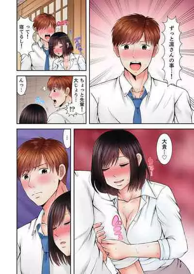 [Icelatte] Yuunou Joushi wa Ochita Hitozuma ~Otto to Kouhai no Zetsurin Loop~ 1-2