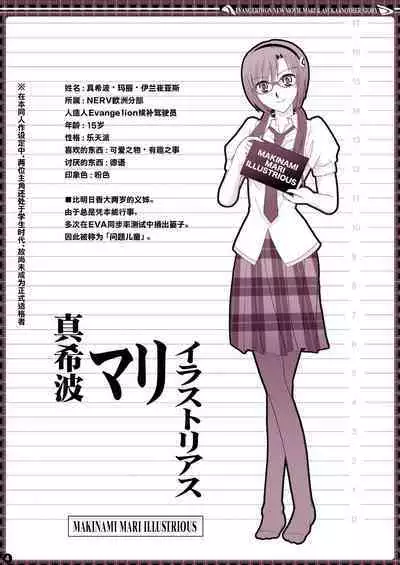 € no Girlfriend | €的女友