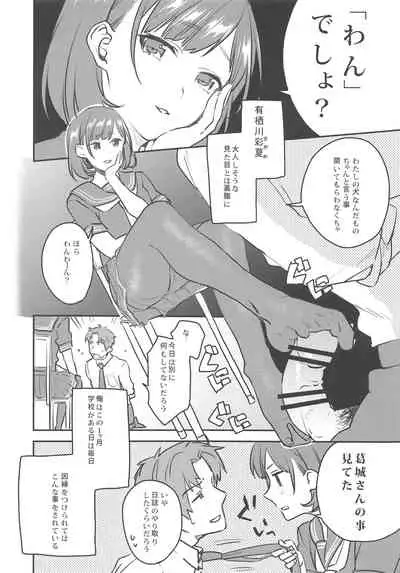 (C92) [Mushaburu (Musha Sabu)] Arisugawa-san no Iu Toori