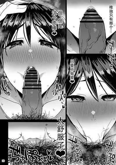 Yokkyuu Fuman ga Tamatte Hoka no Otoko no Chinpo Case ni Natteshimatta Oku-san