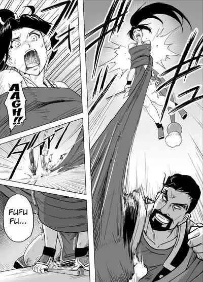 Haiki Shobun Shiranui Mai No.2 add'l Route A