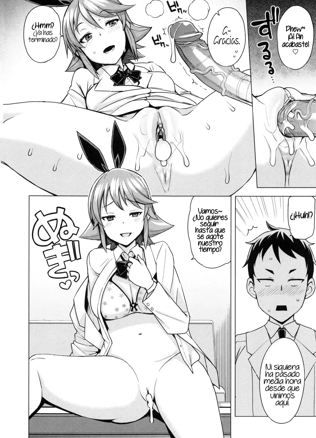 Danshi Kousei Iinkai Ch. 1-2