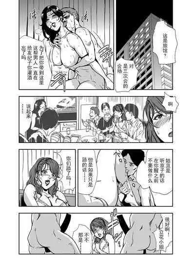 肉秘書・友紀子 Vol.11