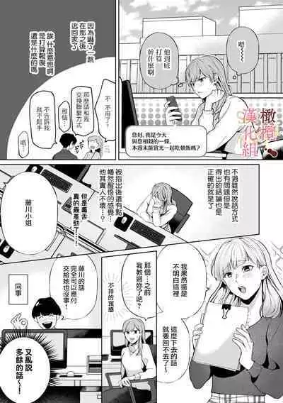 [Tsubuan Daifuku]Dekiai Sex Method Elite Kare wa Amasugi Seijuu, Tokidoki Uzai~01-05｜溺爱性交方法～精英的他是宠人的性兽、心跳不已好烦恼~01-05[中文] [橄欖漢化組]