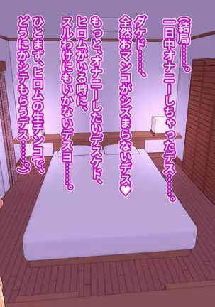 Blonde Tsuma o Dildo de Onanie Chuudoku ni Shite kara, Gojiman no Nama Dildo de Netoru Orc no Dildo-ya