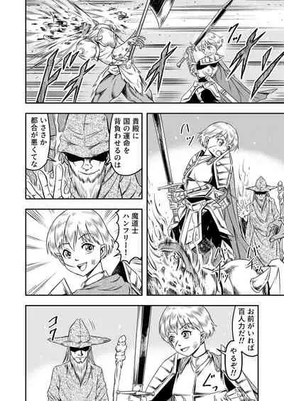 誑された騎士 シーメール奴隷として蹂躙されて