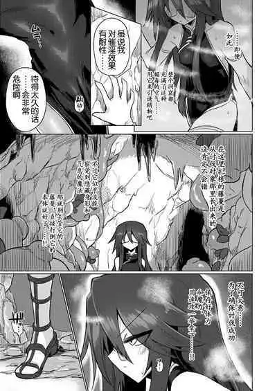 Chitei Doukutsu ni Saku Hana