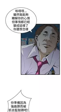 Take a Peek 偷窥 Ch.33-38 (chinese)