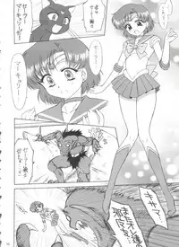 (C81) [BLACK DOG (Kuroinu Juu)] SUBMISSION-R RE MERCURY (Bishoujo Senshi Sailor Moon)