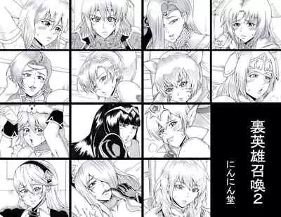 [Ninnindo (Tonsuke)] Ura Eiyuu Shoukan 2 (Fire Emblem Series)