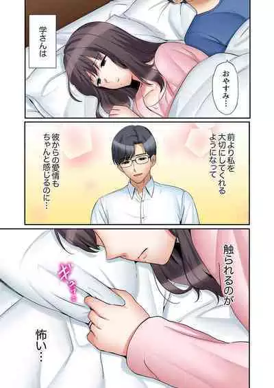 "Ato 3-kai wa Ikeru yo ne?" Otto no Kitaku Mae, Zetsurin Gitei ni Nando mo Hametaosareru Tsuma 30