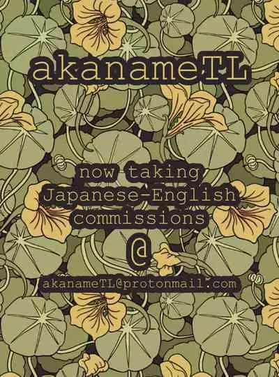 [Aian] Collateral (Onoko to.) [English] {akanameTL} [Digital]