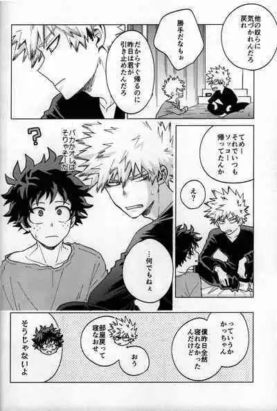 Kitei KatsuDeku Sairokushuu