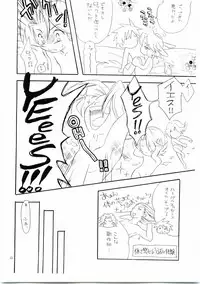 Yuuki Netto de Tsukutta Kokusan Mutenka NetsuRoku Hon Fushizenna Aji