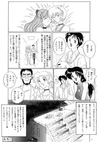 (C51) [Yomosue Doukoukai (Gesho Ichirou, TYPE.90)] THE OMNIVOUS XI (Neon Genesis Evangelion)