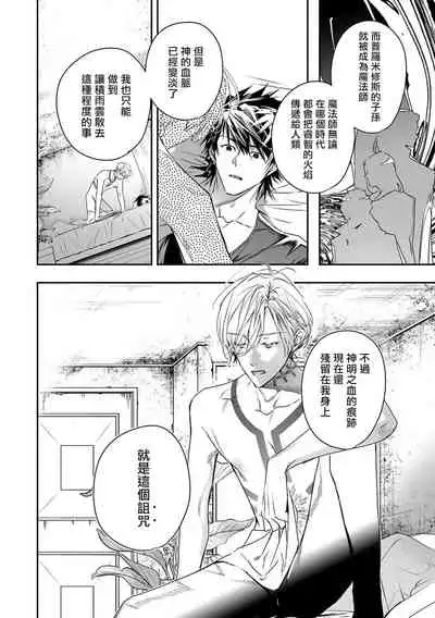 [Seina Anji] World's End Blue Bird | 末世青鸟 Ch. 4-7 [Chinese] [Digital]