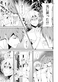 I was a bride when I became a woman? First experience with my sister's fiancé 3 [Digital]