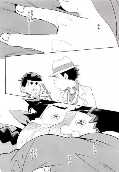 (Kahou wa Nete Matsu SPARK2017) [INUMERY (Koutei Mikado)] IL MIO DRAGO 2 (Osomatsu-san)