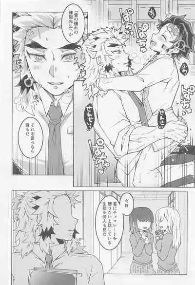 Kimi ni wa Doutei Kanawanai