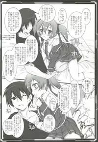 (C82) [Aruku Denpatou no Kai (Kimura Shuuichi)] Silica Asuna Offline Analyzation (Sword Art Online)