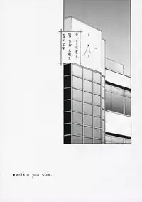 (C71) [Rolling Zonbies (Ogura Syuichi)] With a You Side (Shakugan no Shana)