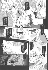 (C80) [Reverse Noise (Yamu)] Pragmatic Phantasm (Touhou Project)