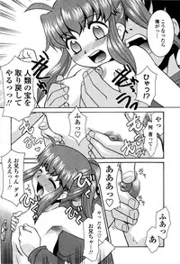 [Nekogen] Imouto no Are wa Kimochi Ii