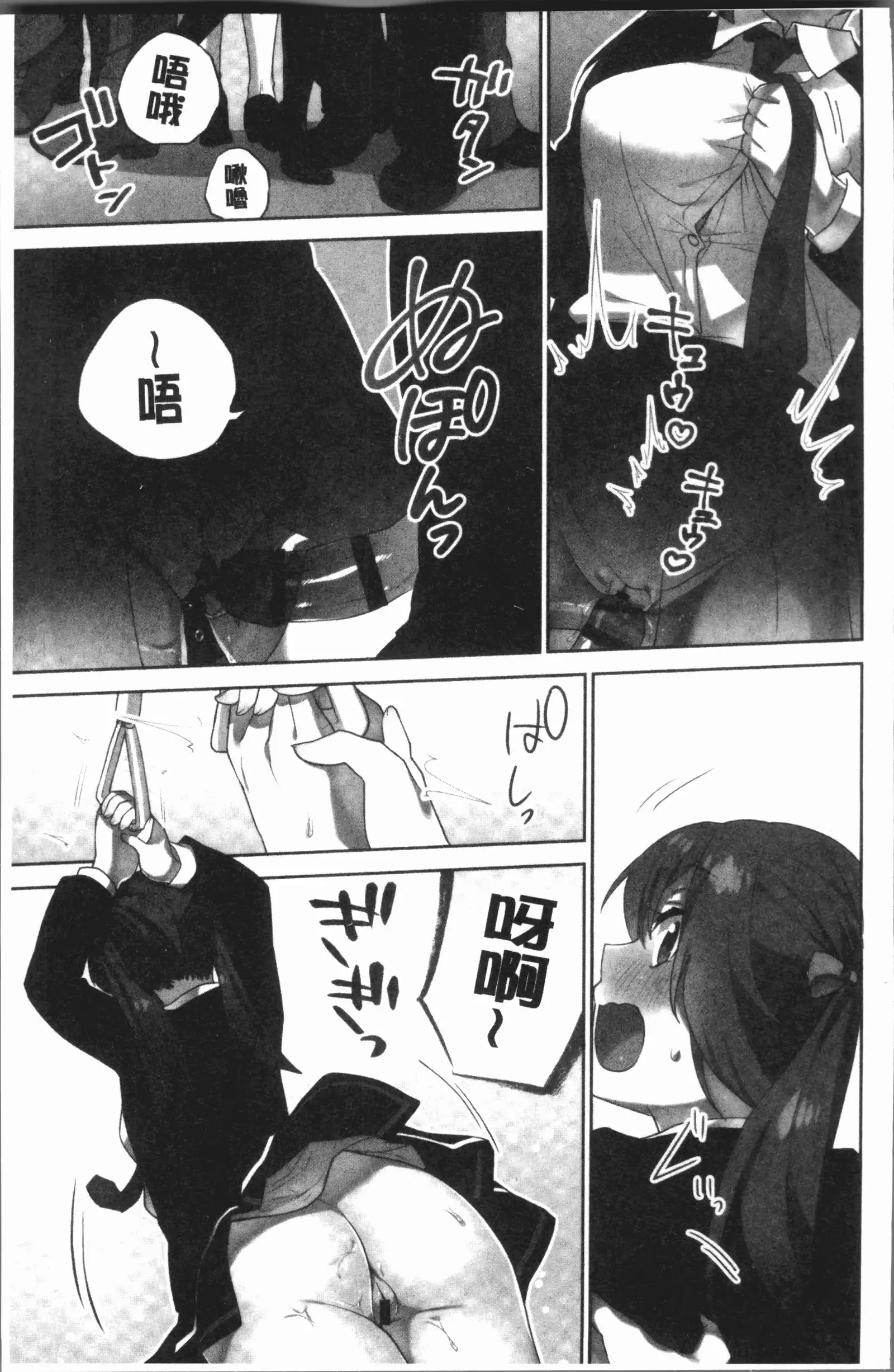 Iinchou no Hi. Mi. Tsu. ~Itta Kaisuu ga Barechau Sekai~ 2