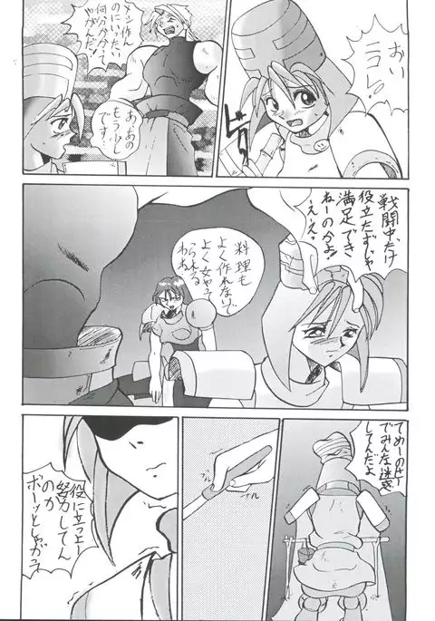 Morokko Ai no Touhikou