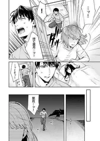 [Mogelano] Shimai to no Maguwai -Hokora ni Kakusareta Himitsu- 1-6