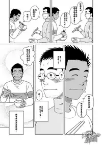 (C77) [Akitaku Kikaku (Taku Hiraku)] Hatsukoi Shoten | 初戀書店 [Chinese] [黑夜汉化组]