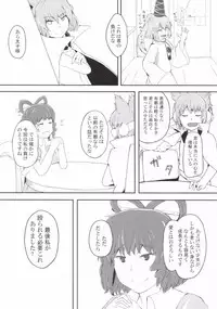 [Trick-Color (Kirii Nao)] Educate Me! (Touhou Project) [Digital]