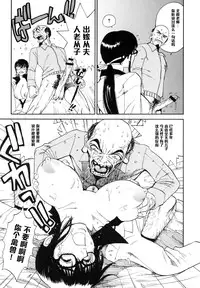 [Kamitsuki Manmaru] Shiri Sugita Otoko (Inka no Mezame) [Chinese] [黑条汉化]