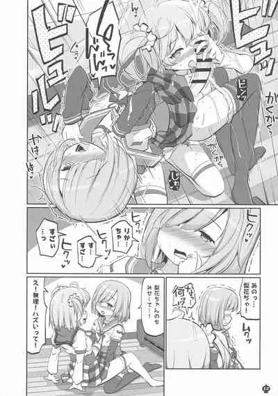 Gojuu no Suzu ga Aegu Hibi