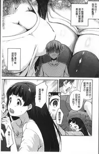 [Kaiduka] FUNI CHICHI TALE | 柔嫩美乳的童話 [Chinese]