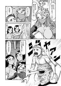 [Circle GGM (kisirian)] Kyoufu! Akuma no Barabara Shikai