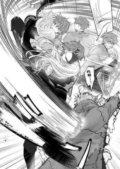 Ai ga Omoi Kishi Koushaku wa, Tsuihou Reijou no Subete o Ubaitsukushitai. | 骑士公爵爱意深重，想要索取放逐千金的一切。 1-16