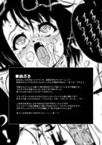 (Shota Scratch 3) [Kaitei Kaoku (Macop.)] ROOM MATE