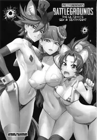 (C92) [Digital Accel Works (INAZUMA)] PRETTYUNKNOWN'S BATTLEGROUNDS (Kirakira PreCure a la Mode)