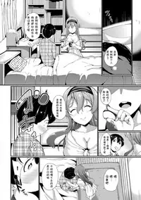 [INAGO] Nakanai mon! [Chinese] [胸垫汉化组] [Digital] [Incomplete]