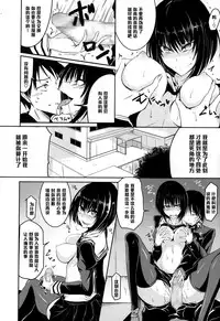 [Ganmarei] Paved with Good Intentions (COMIC Megastore Alpha 2014-12) [Chinese] [黑条汉化]