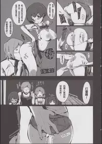 (C82) [Potato Salad (Himekuri)] Kanna no Henka (Ano Natsu de Matteru) [Chinese] [殭屍漢化]