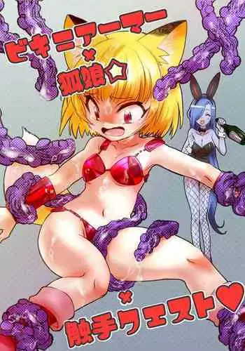 [Free★hole (Gaina)] Bikini Armor x Kitsune Musume x Shokushu Quest [Digital]