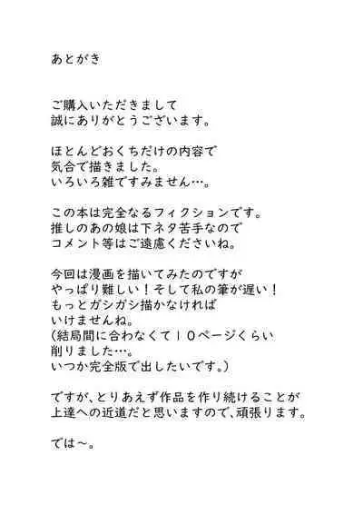 Akogareno oneechan ni saimin kakete onaho ni shita hanashi